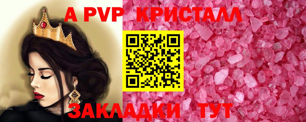 купить наркотики сайты  Alpha PVP кристаллы  Alpha-PVP мука  A-PVP  Вход с VPN  Выкса  Альфа ПВП VHQ 