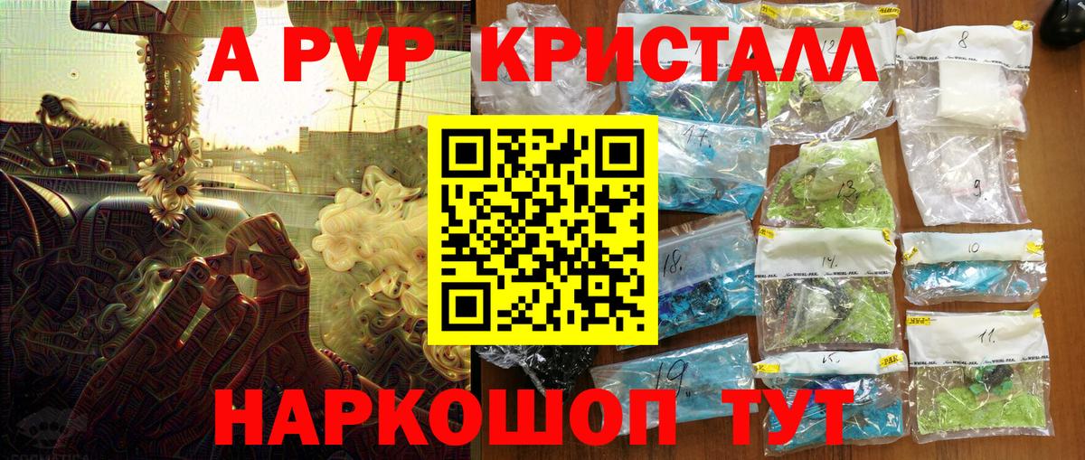 Alfa_PVP крисы CK Выкса