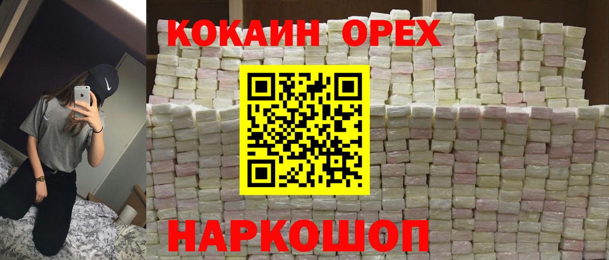 Кокаин Боливия  COCAIN Эквадор  Кокаин  Выкса  купить наркотики сайты  Вход с VPN 