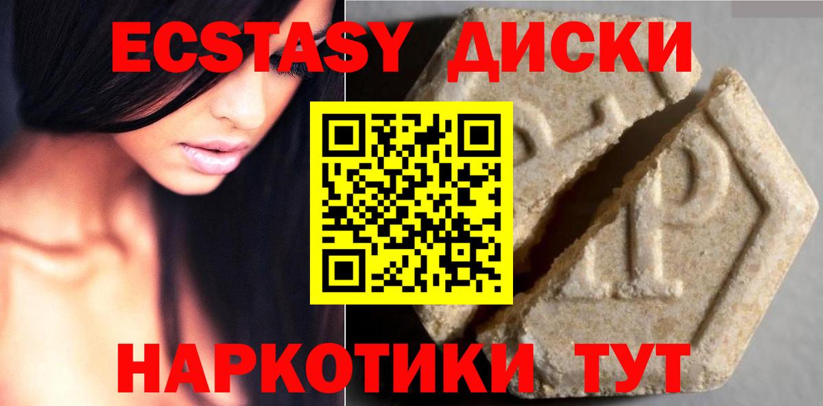 Ecstasy  Вход с VPN  Выкса  Экстази Philipp Plein  ЭКСТАЗИ ешки 