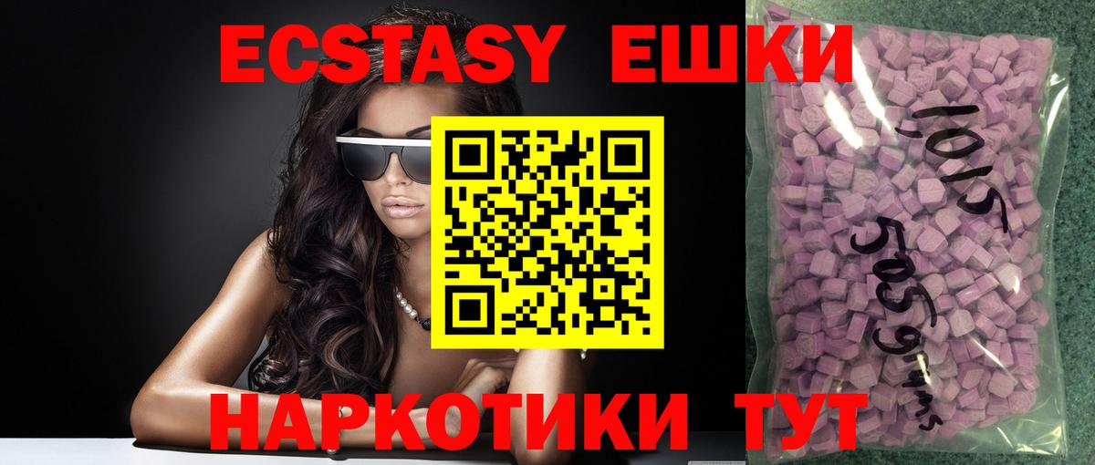 ЭКСТАЗИ ешки Выкса