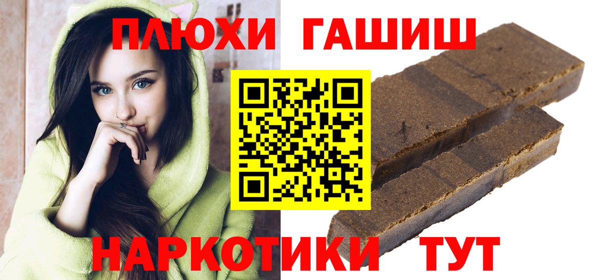 ГАШ  ГАШ Ice-O-Lator  Вход с VPN  Выкса  Гашиш Cannabis 