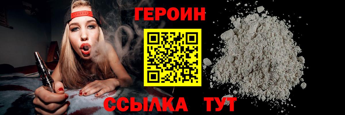 ГЕРОИН гречка Выкса