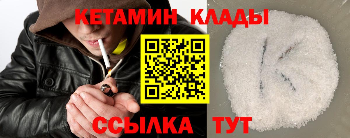 Кетамин VHQ Выкса