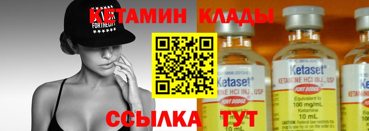 Кетамин ketamine  Кетамин VHQ  Выкса  Вход с VPN 