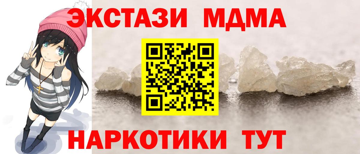 МДМА молли Выкса