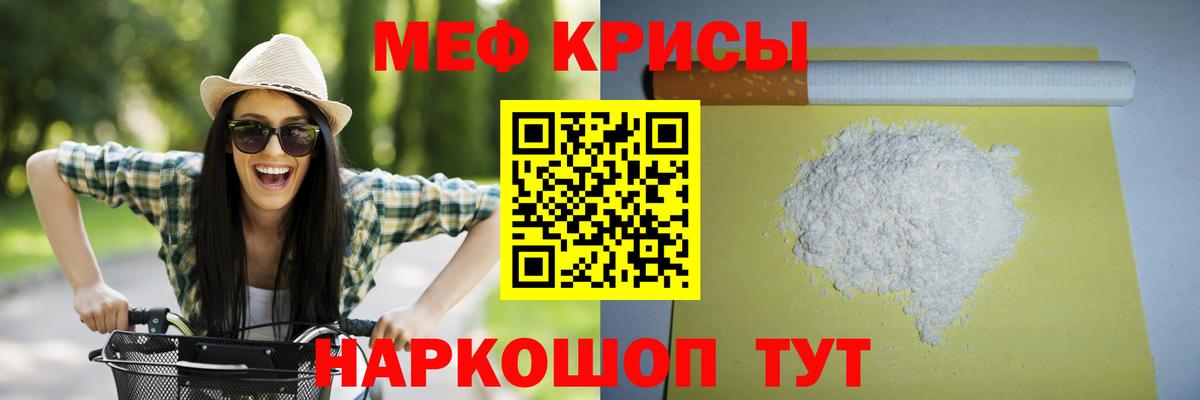 МЯУ-МЯУ мука  Вход с VPN  Выкса  Меф mephedrone 