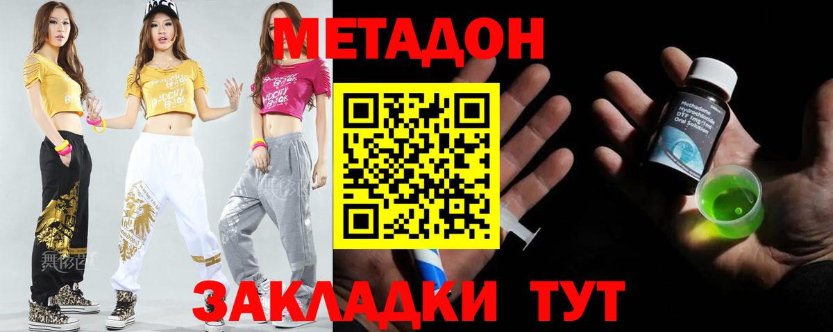 Выкса  Метадон methadone  Метадон methadone  Вход с VPN 