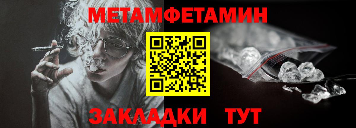 МЕТАМФЕТАМИН витя Выкса
