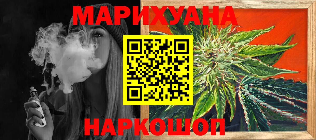 Бошки Шишки SATIVA & INDICA  Шишки марихуана OG Kush  Выкса  Вход с VPN 
